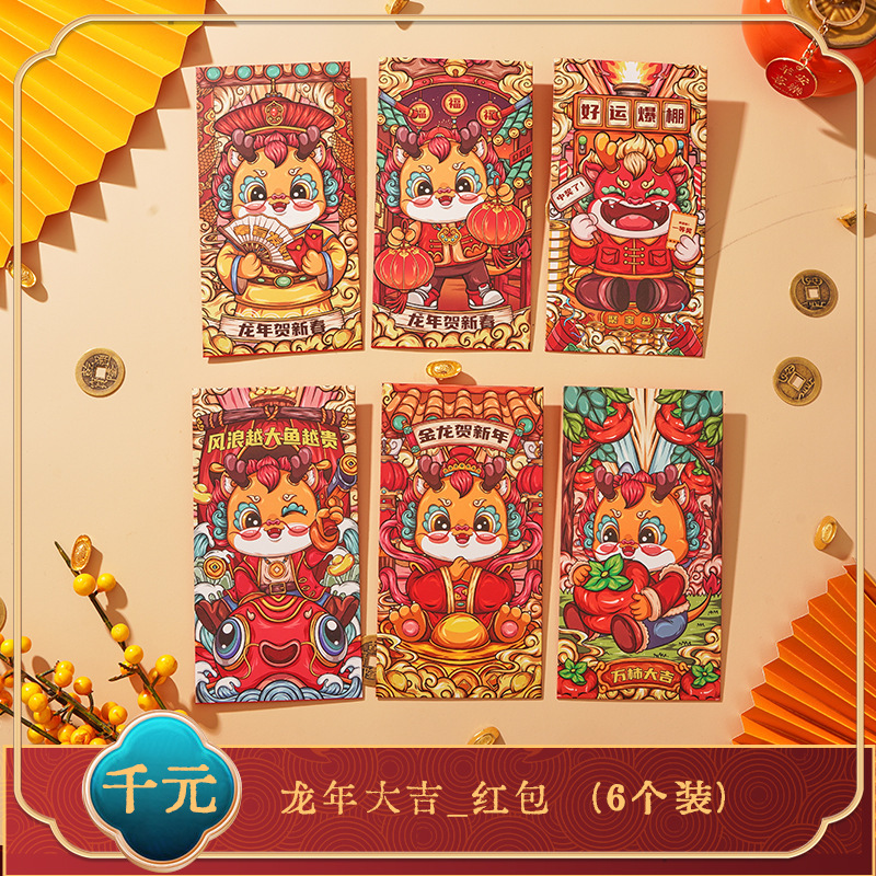 

KEDAIBUTIK (ANGP02) Angpao Imlek Shio Naga Pendek Panjang 2024 3D Tebal Bukan Kertas Tipis Timbul lucu /Amplop Merah