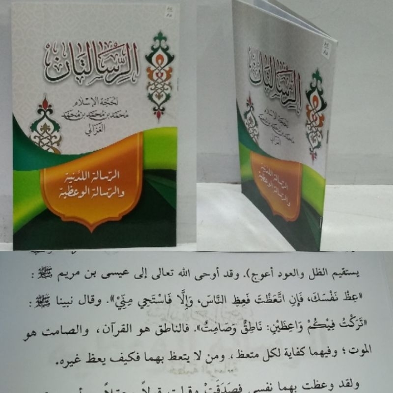 ARRISALATANI (RISALAH LADUNIYYAH&RISALAH WA'ZHIYYAH)