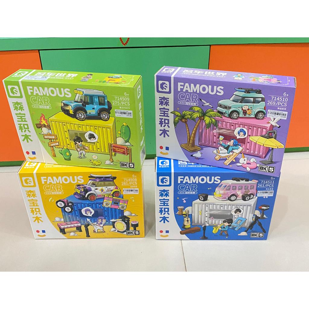 Mainan Lego Famous Car / Lego Mobil Berbagai Varian / Sembo Blok Lego Car