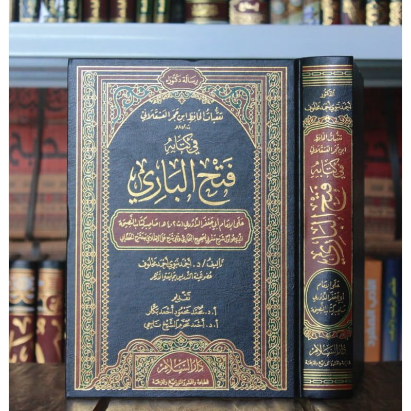 Ta'liqot Al Hafizh Ibnu Hajar Al Asqolani Fi Katabih Fathul Bari || DARUS SALAM || ( تعقبات الحافظ ا