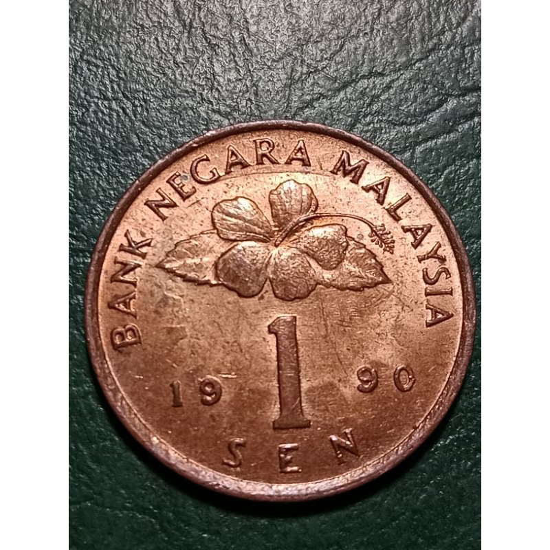 Koin Malaysia 1 sen Tahun 1990