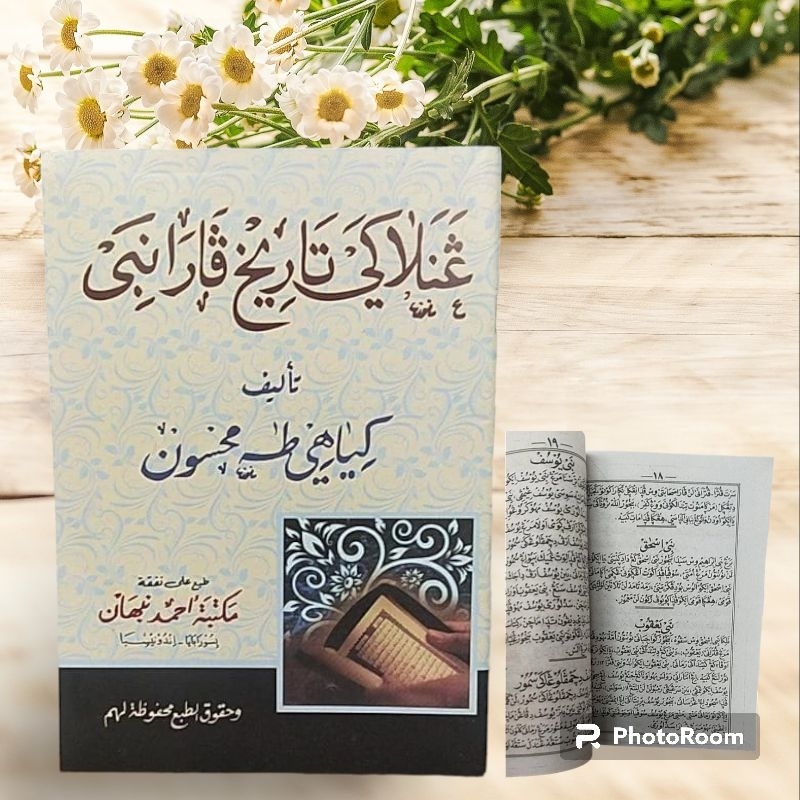 (grosir) ngenalake tarikh poro nabi ngenalake  tarikh poro nabi jawa pegon