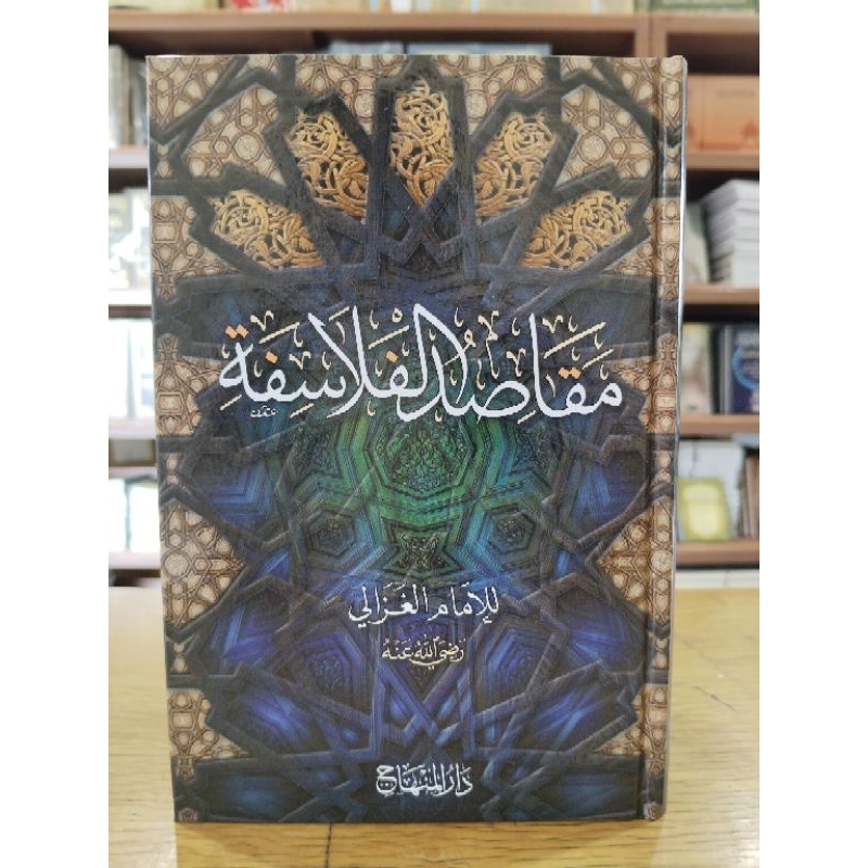 Maqoshidul Falasifah ( مقاصد الفلاسفة ) Darul Minhaj