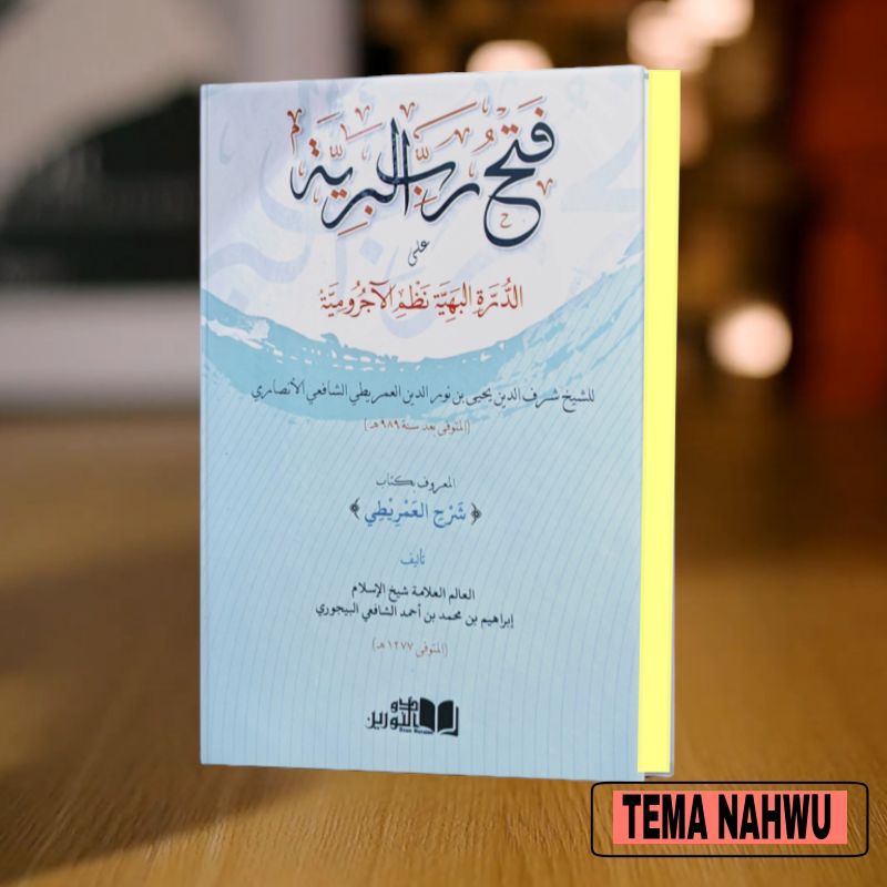 

kitab fathul robbil bariyyah lux - hard cover kosongan layout dki