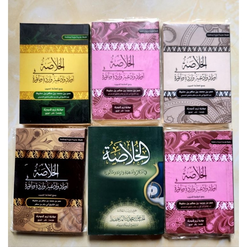 KHULASOH MADAD NABAWI - ORI TARIM Asli [ Khulashah Khulashoh ]