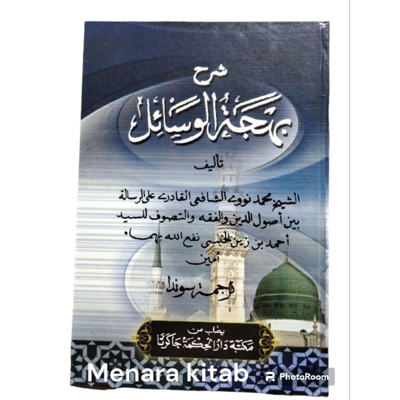 TERJEMAH SUNDA KITAB BAHJATUL WASAIL/BAHJA/BAHJAH/WASAIL