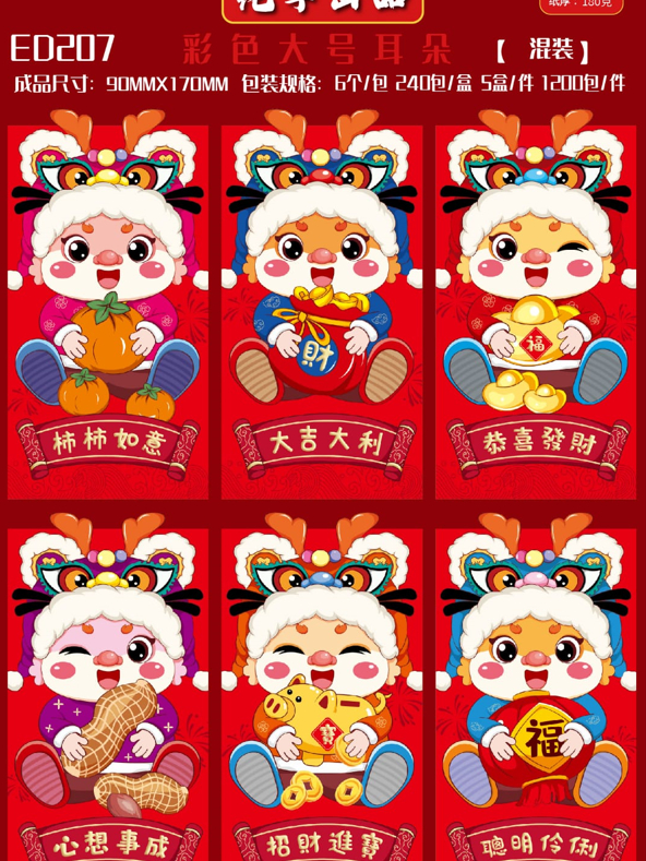 

ANGPAO IMLEK 2024 NAGA PREMIUM MURAH AMPLOP IMLEK 2024 PANJANG SHIO NAGA DRAGON HONGBAO LIONG SINCIA CHINESE