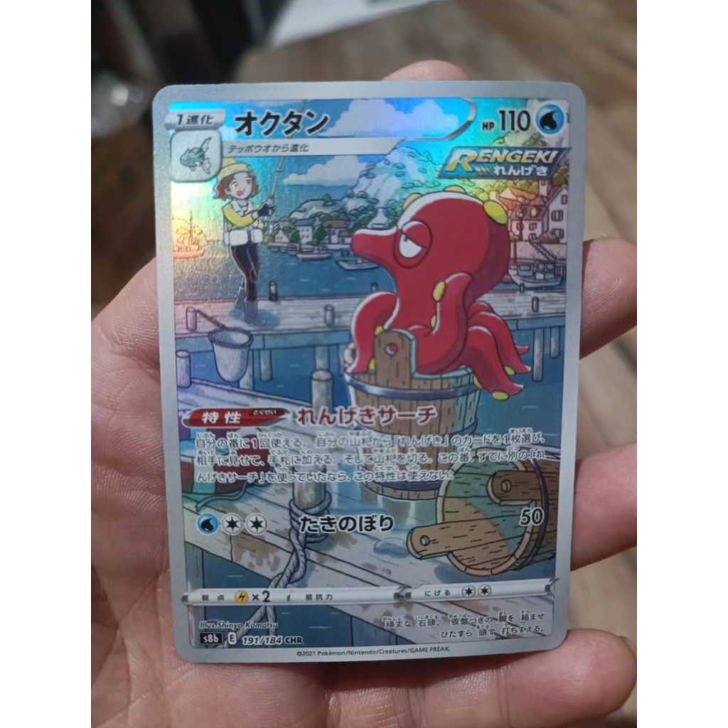 Pokemon Jepang Octillery CHR S8B 191/184 NM Japanese Holo TCG Card