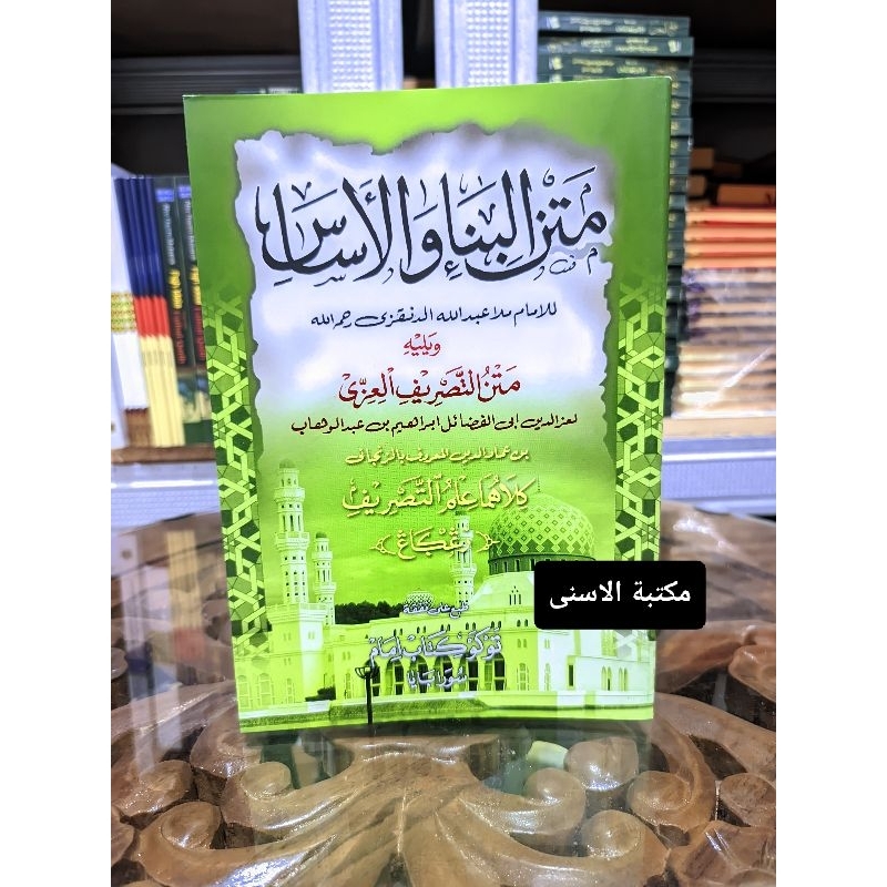 Matan Bina Wal Asas Renggang / Matan Bina Wal Asas Soft Cover Putih