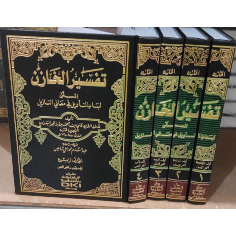 Kitab Tafsir Khazin 4 Jilid - Khozin By Alauddin Al Khozin - Buku Tafsir