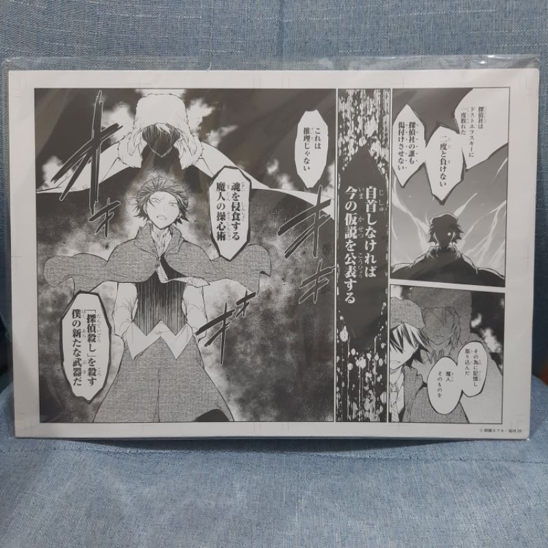 Edogawa Ranpo Bungo Stray Dogs BSD Manga Board