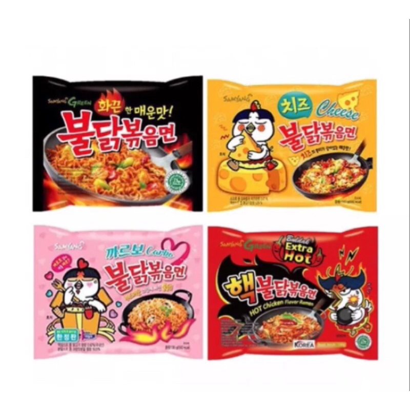 

Samyang Green