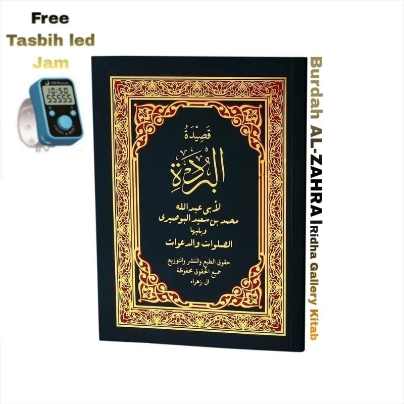 Kitab Qosidah Burdah AL-ZAHRA Sekumpul Free Tasbih Digital Jam