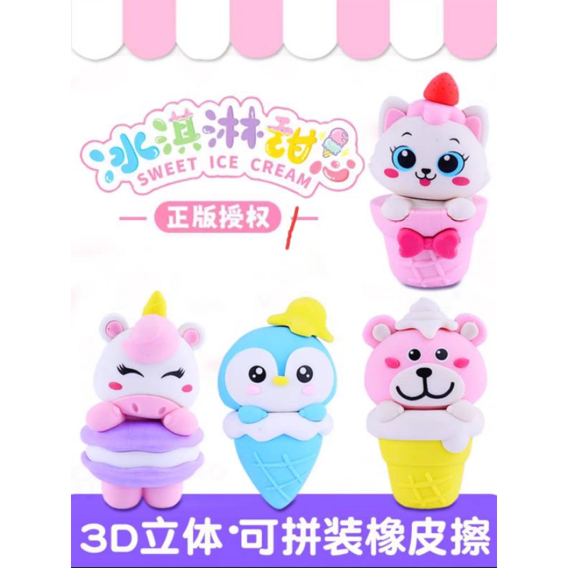 

penghapus pensil karakter sweet ice cream/eraser pencil qihao/ penghapus lucu es krim