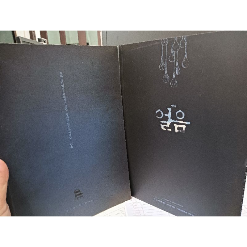 Kim Seon Ho - Program Book & Photobook Theater Ice