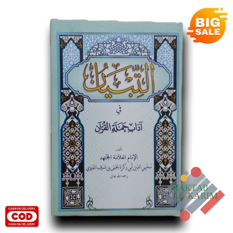 tibyan / kitab tibyan