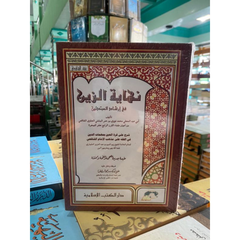 KITAB NIHAYATUZ ZAIN SYARAH QURROTUL AIN / NIHAYATUZAIN / NIHAYATUZ ZEIN DARI DKIS HVS HC