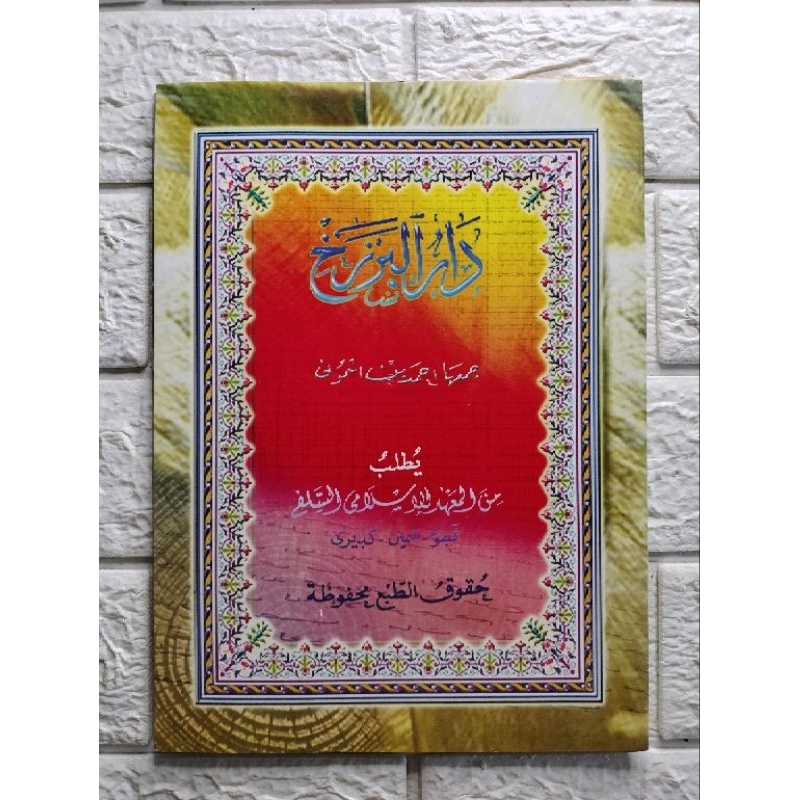 ORIGINAL KITAB DARUL BARZAH KOSONGAN KARYA KH. AHMAD YASIN ASYMUNI