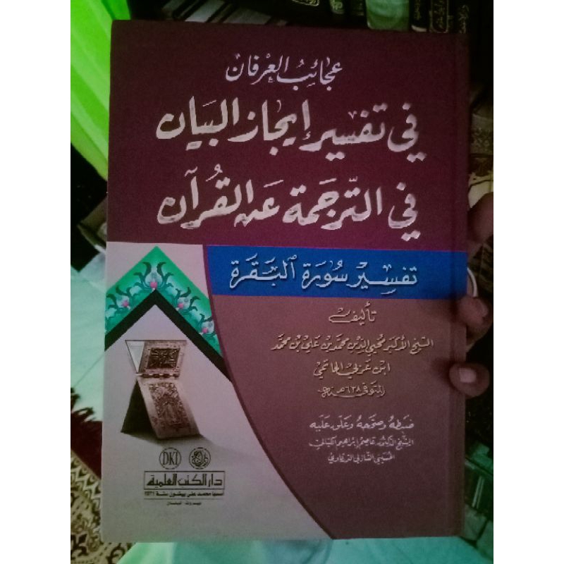 Ajaibul Furqon
