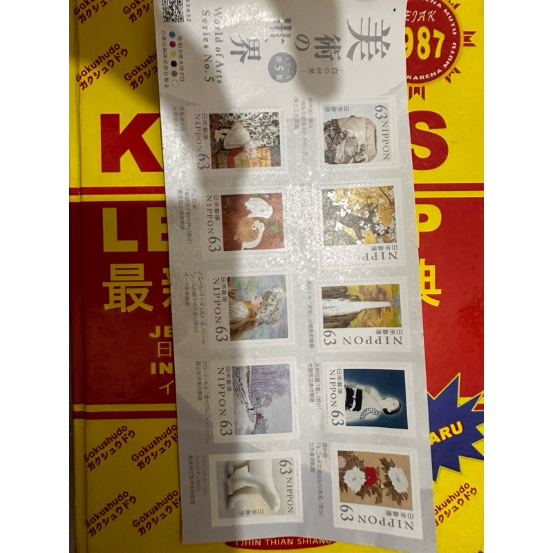 

perangko asli dari jepang seri 2023, dijamin keasliannya