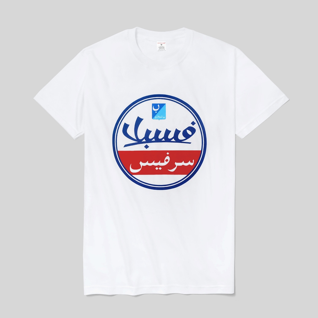 Emiratees T-shirt Fesba Arabic White