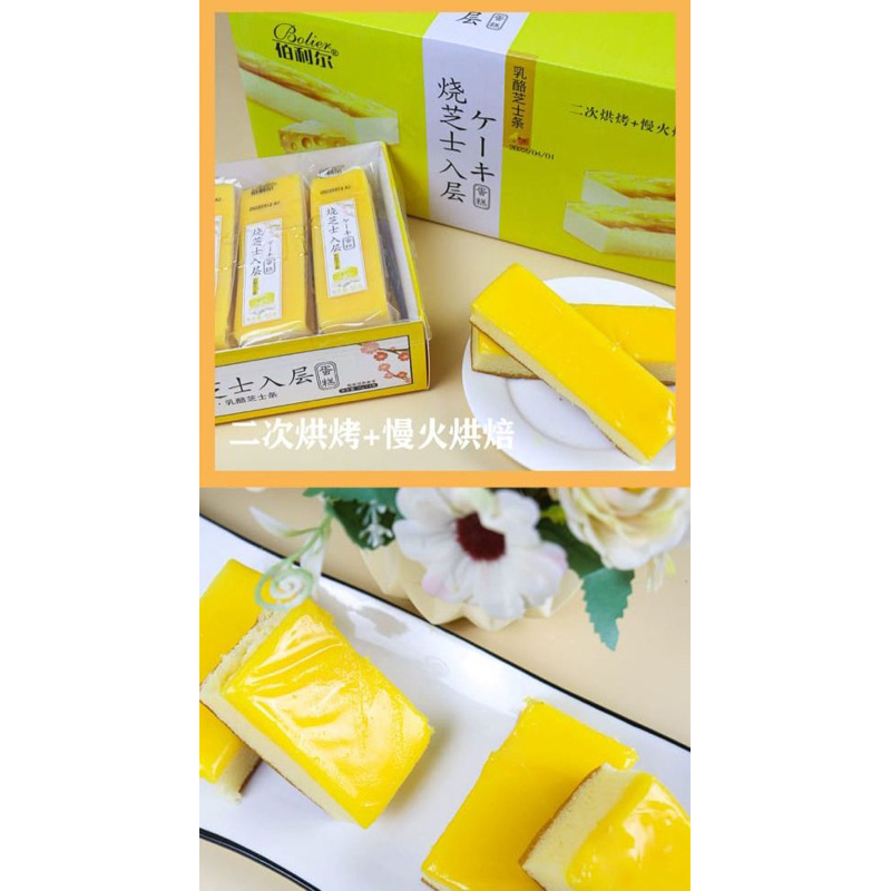 

[Bolu China] Cheese Sticks 伯利尔