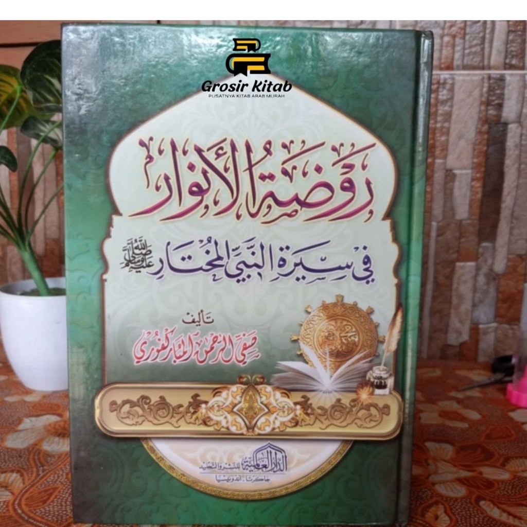 RAUDHATUL ANWAR/RAUDATUL ANAWAR