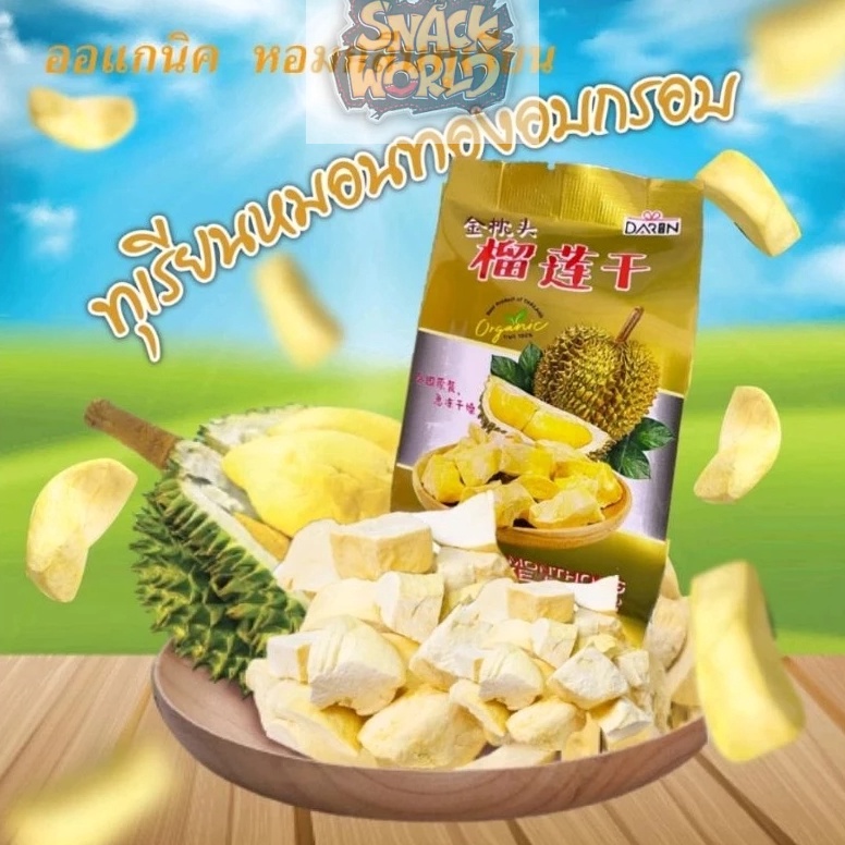 

SUPER DISKON new crispy durian montong thailand