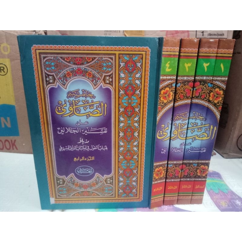 Kitab Hasyiah Showi ala tafsir jalalain 4 jilid (haromain)
