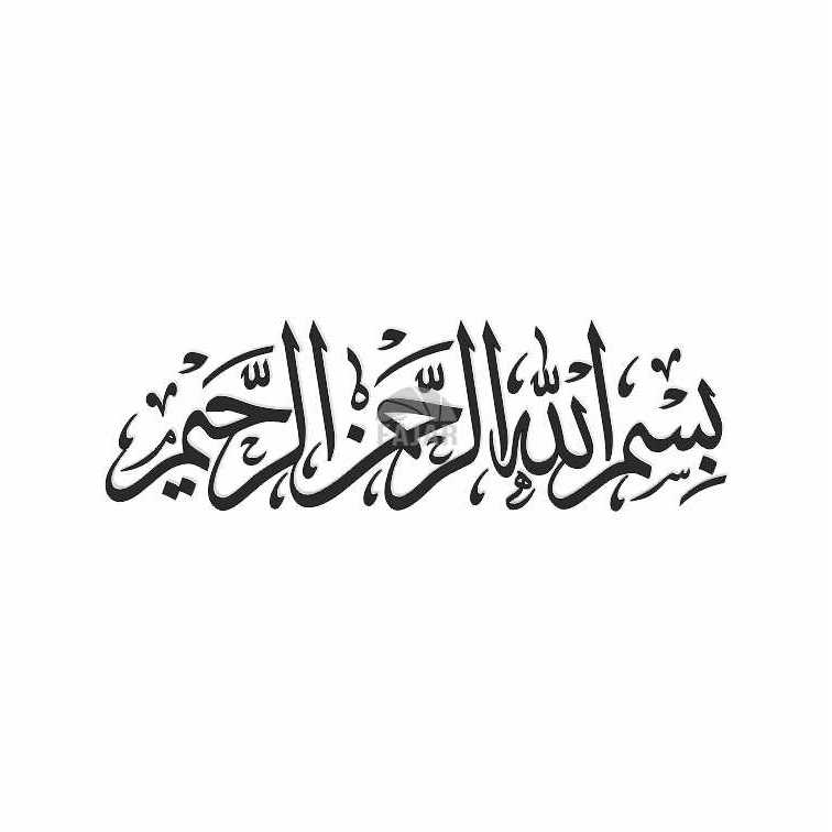 

Bismillah M09 / kaligraphy arab / stiker cutting / cutting stiker