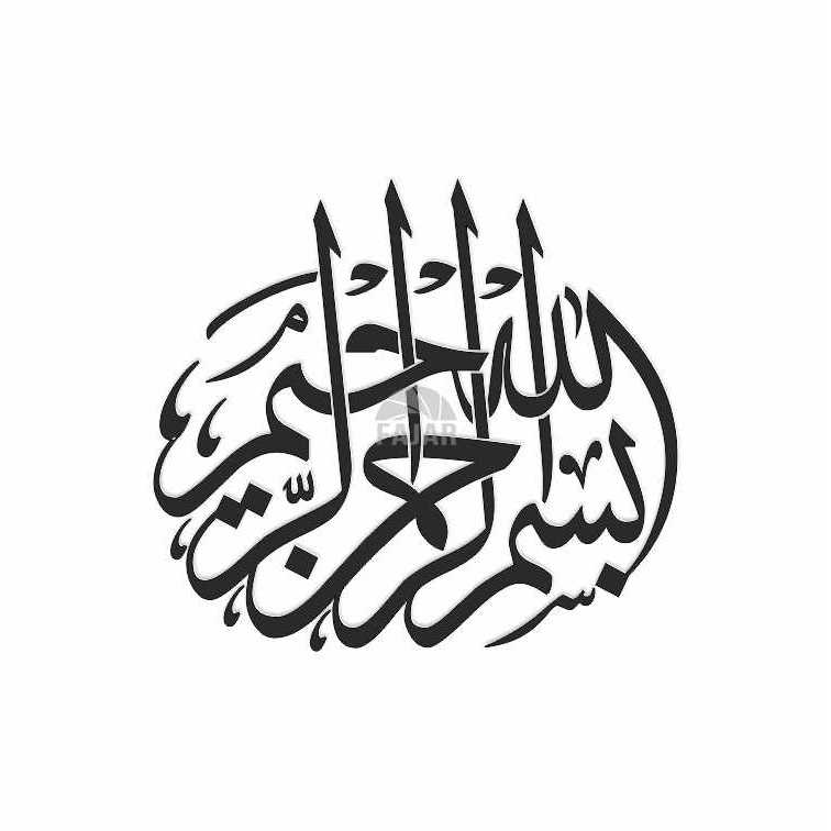

Bismillah M05 / kaligraphy arab / stiker cutting / cutting stiker