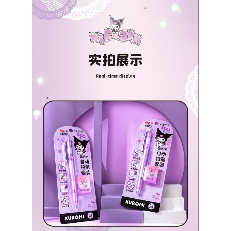 

CC - Pensil mekanik premium 1set Sanrio Kuromi Pensil Mekanik Perlengkapan Sekolah Set