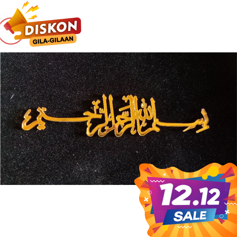 Lafadz BISMILLAH (AKRILIK MIROR GOLD)