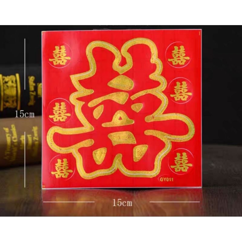 

sticker chinese wedding / stiker sangjit shuang xi 13.5 cm