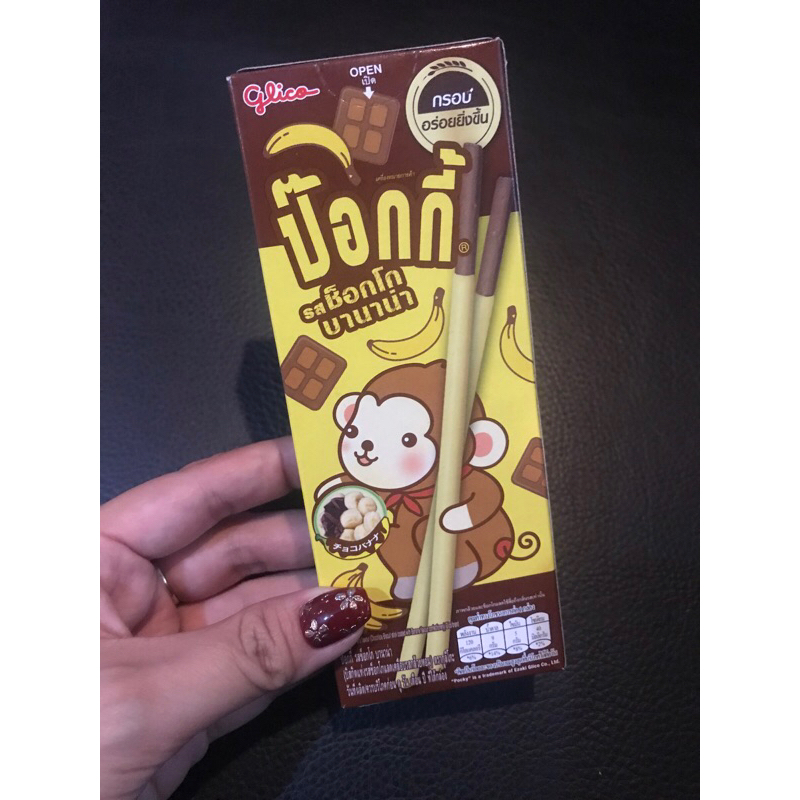 

POCKY CHOCO BANANA