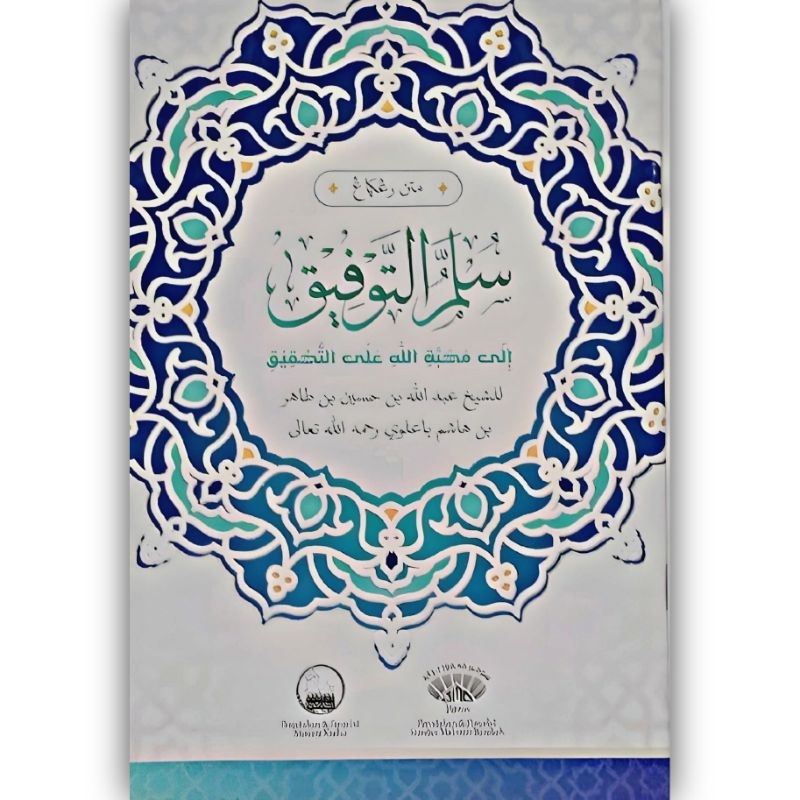 Book Main text Loose Sullamut Taufiq - Sullam Taufiq Abdullah Bin Husain Bin Tohir ,Sullam Sulam Tau
