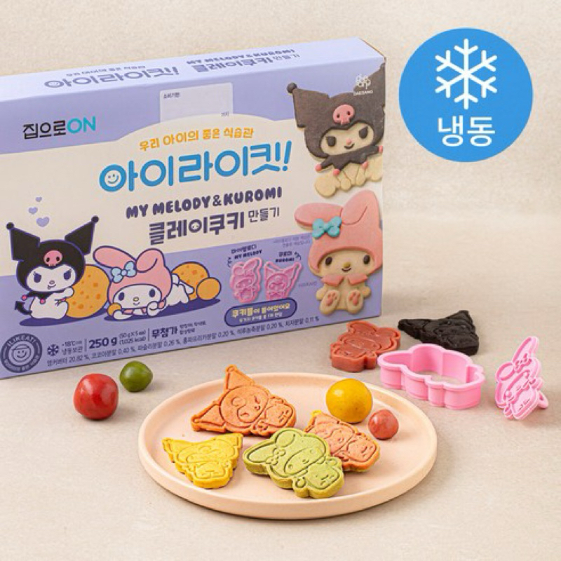 

(PO KOREA) MAKING SANRIO CLAY COOKIES AT HOME (FROZEN) ORIGINAL KOREA