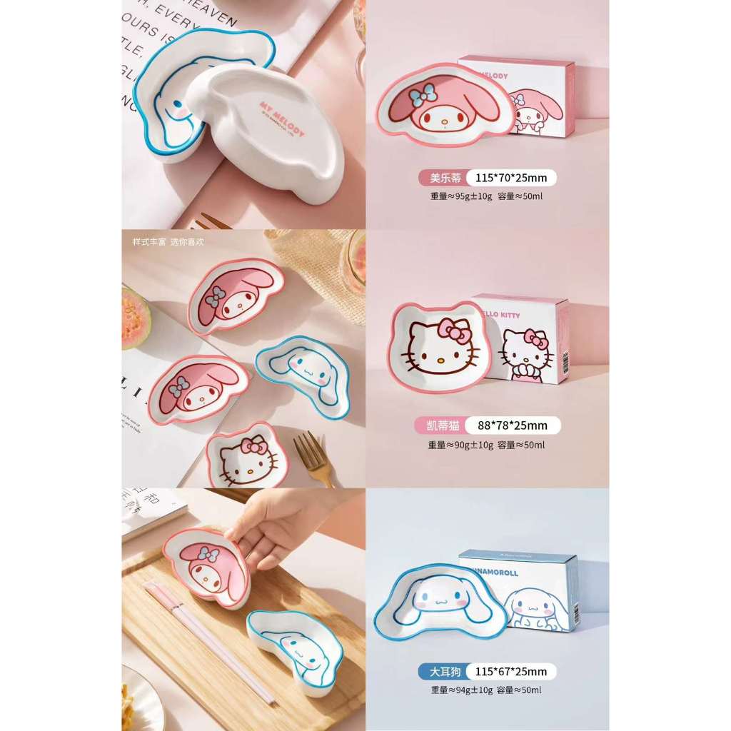 Piring Kecil/Pisin Saus Sambal Keramik Sanrio