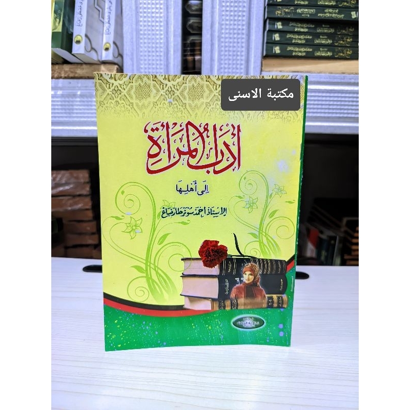Adabul Mar'ah Kosongan / Adabul Mar'ah Renggang / Adabul Mar'ah Soft Cover Kuning