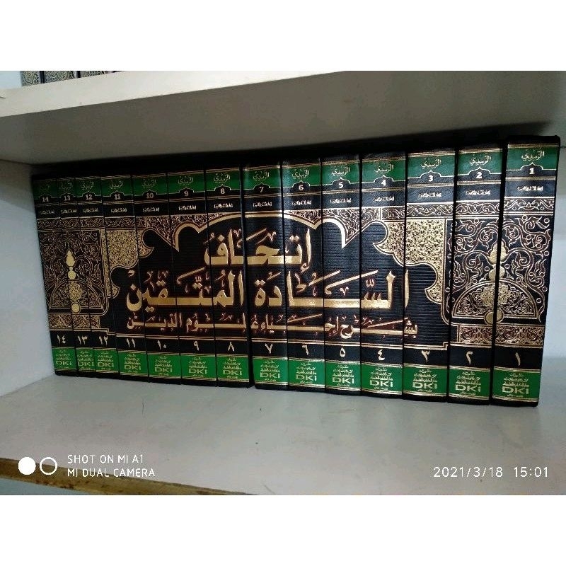 Kitab Ittihaf sadatul mutaqqin / Syarah Ihya Ulumuddin 14 jilid DKI BEIRUT