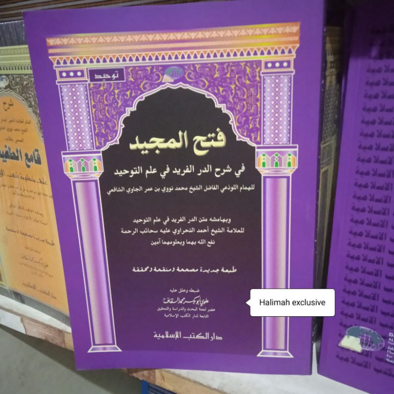 FATHUL MAJID - DARUL KUTUB AL ISLAMIYYAH - ORIGINAL