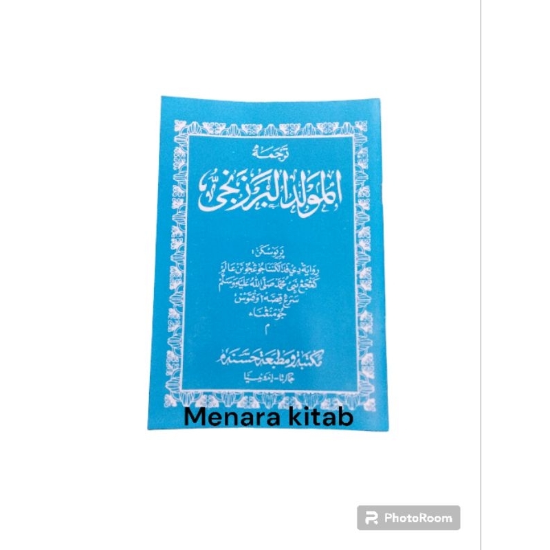 TERJEMAH MAULUD BERJANJI,BHS SUNDA/Barjanji/AL BARJANJI/BERJANJI/MAULID NABI