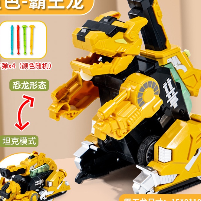 Promo MAINAN TANK Dinosaurus Transformasi  TANK Jadi DINO  Mainan Mobil Mobilan Dino Saurus Deformas