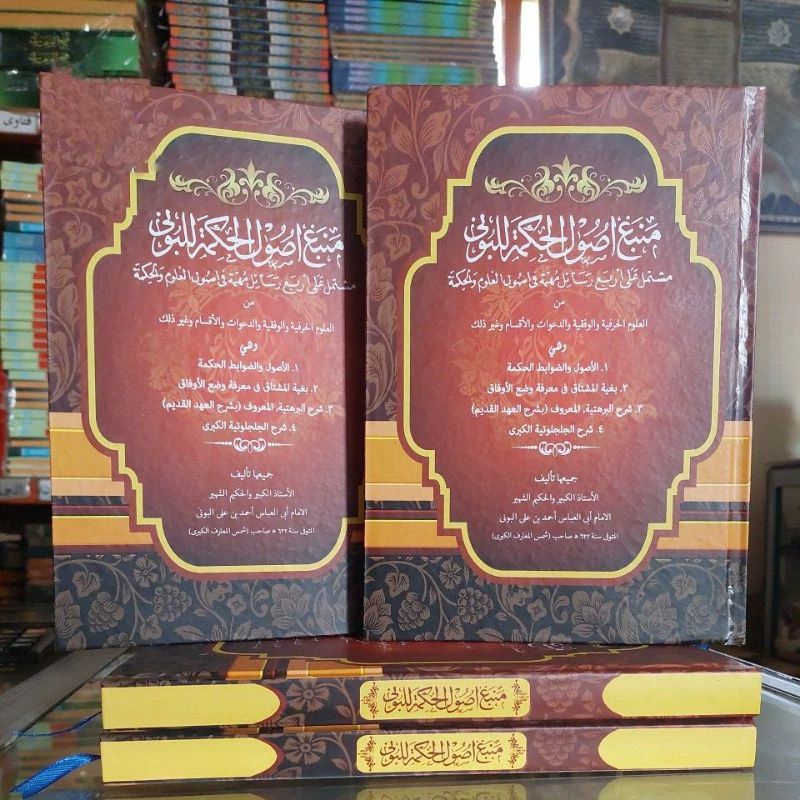 Kitab Mamba' Ushulul Hikmah Makna Pesantren Mamba' Ushulul Hikmah Makna Kwagean Mamba' Ushulul Hikma
