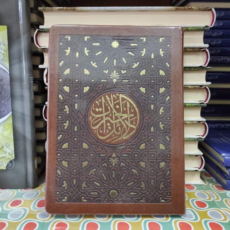 Dalailul Khoirot || DARUL HAWI || ( دلائل الخيرات )