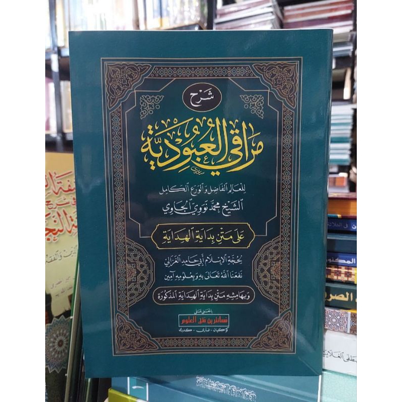 Kitab Maroqil Ubudiyyah Makna Pesantren Maroqil Ubudiyah Makna Kwagean Maraqil Ubudiyyah Makna Petuk