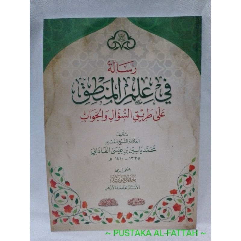 Risalah fi Ilmi Mantiq ~ Syekh Yasin Al Fadani