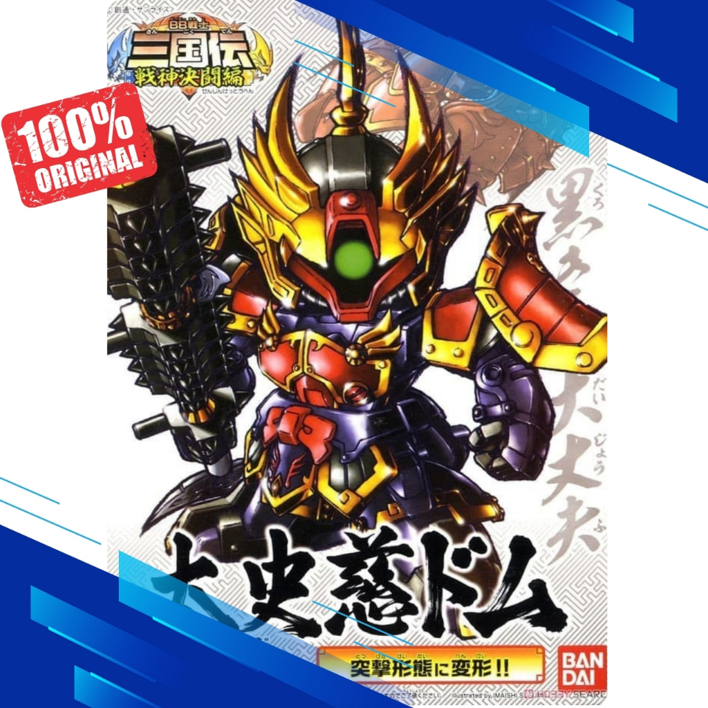 SD Taishiji Dom Gundam ORIGINAL BANDAI