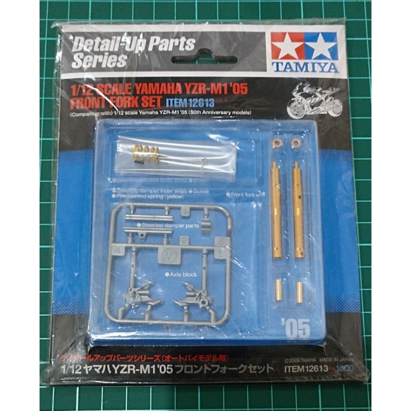 Tamiya front fork set Yamaha YZR-M1 2005