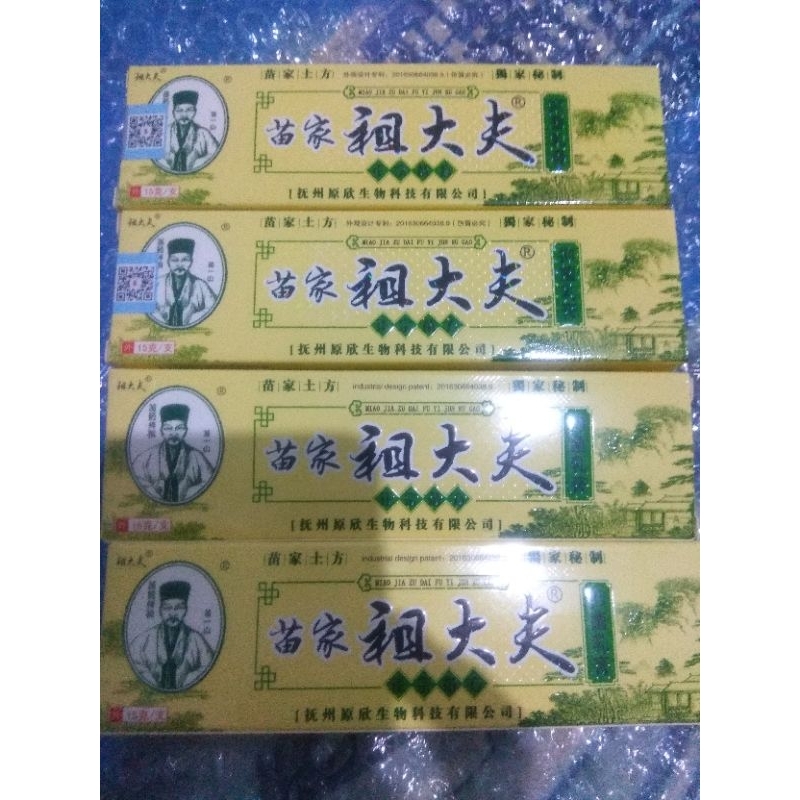 Salep cina original 100% untuk segala macam gatal-gatal dan Jamur